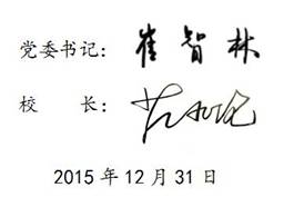 QQ截图20151231145159